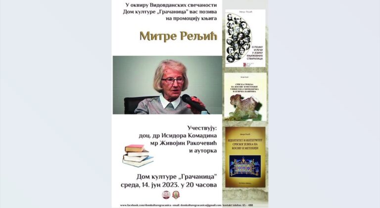 Promocija knjiga profesorke Mitre Reljić večeras u Gračanici