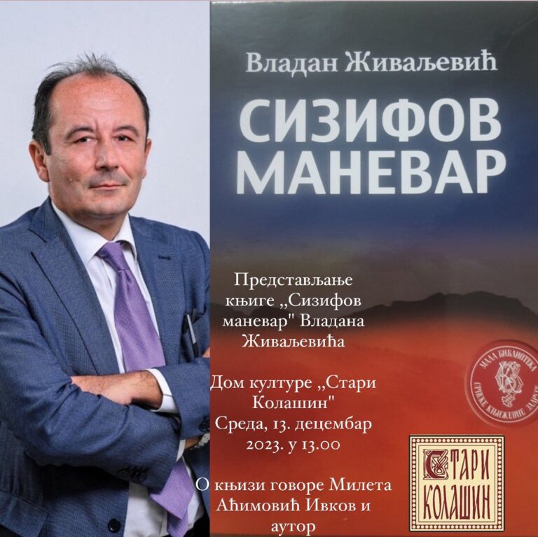 Promocija knjige Vladana Živaljevića i izložba Evin Pešić sutra u Zubinom Potoku