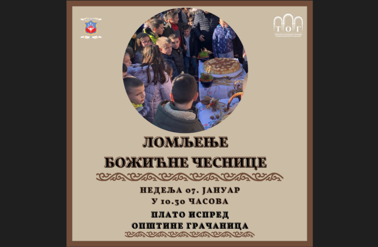 Lomljenje božićne česnice u Gračanici