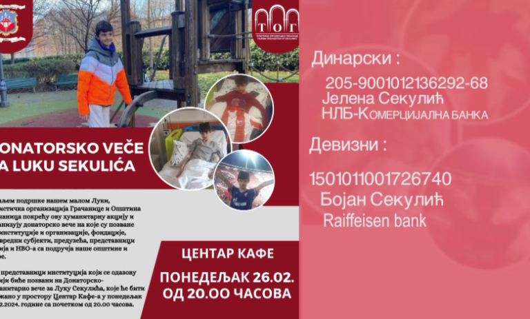 Dečaku Luki Sekuliću iz Gračanice koji boluje od portne hipertenzije potrebna je pomoć dobrih ljudi