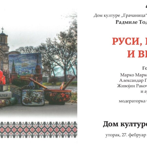Promocija knjige „Rusi, Kosmet i vreme“ sutra u…