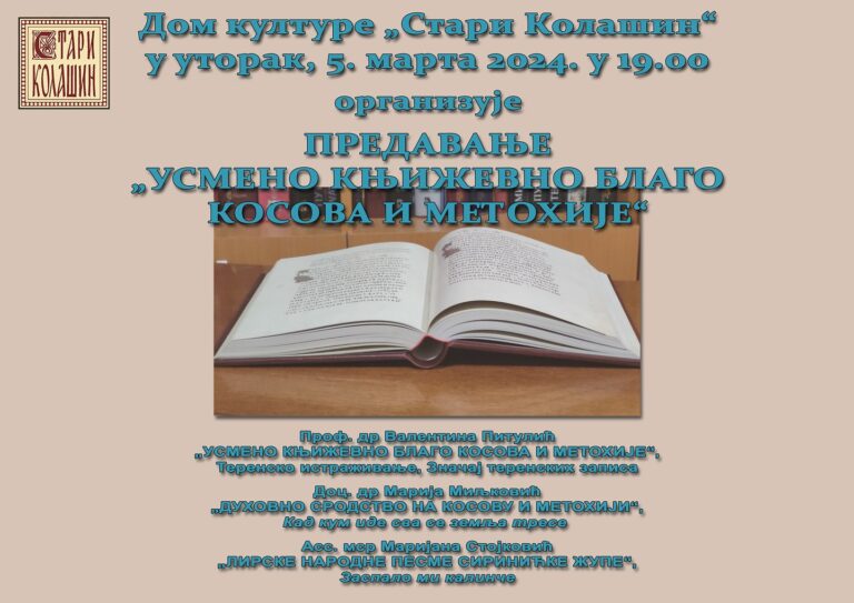 Predavanje „Usmeno književno blago Kosova i Metohije“ sutra u Zubinom Potoku
