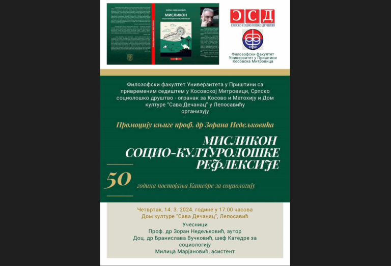 Promocija knjige „Mislikon socio-kulturološke refleksije“ sledeće sedmice u Leposaviću