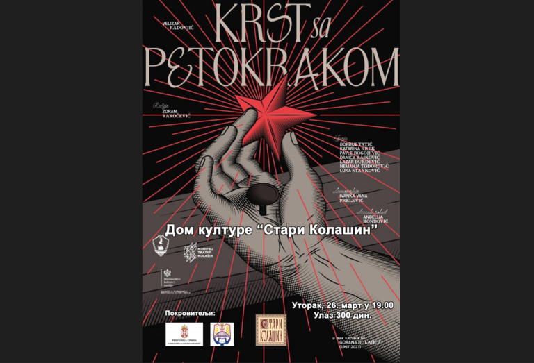 Predstava „Krst sa petokrakom“ sledeće sedmice u Zubinom Potoku