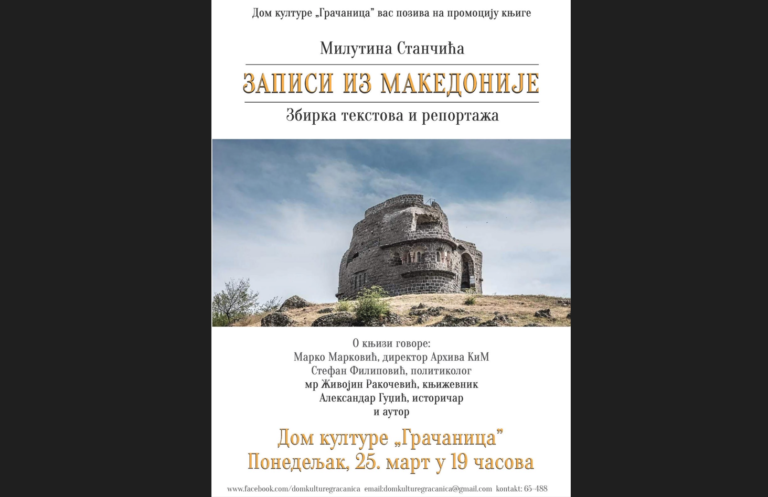 Promocija knjige „Zapisi iz Makedonije“ večeras u Gračanici