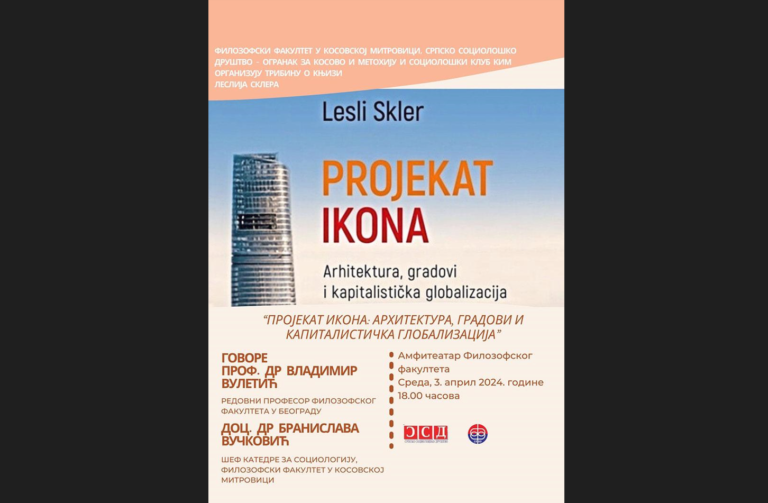 Tribina o knjizi „Projekat ikona: arhitektura, gradovi i kapitalistička globalizacija“ sledeće sedmice na Filozofskom fakultetu