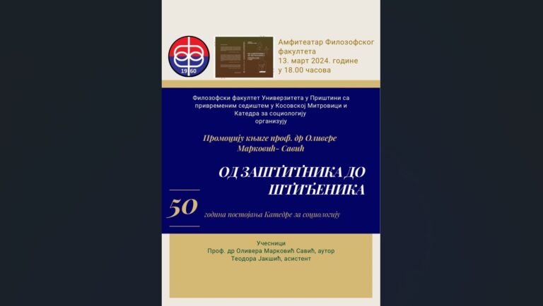 Promocija knjige prof. dr Olivere Marković Savić večeras na Filozofskom fakultetu