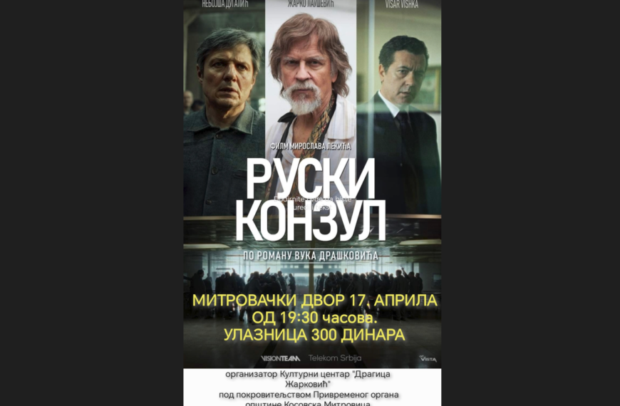 Projekcija filma „Ruski konzul“ u sredu u Mitrovačkom dvoru