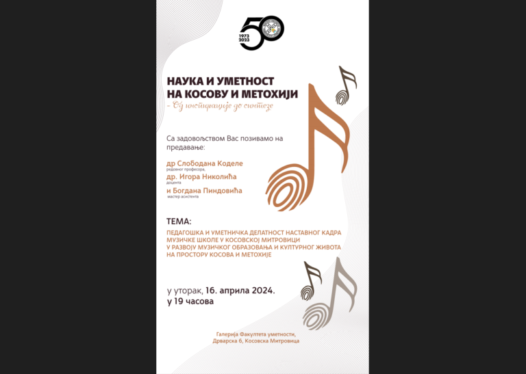Predavanje „Pedagoška i umetnička delatnost nastavnog kadra mitrovičke Muzičke škole“ večeras u Kosovskoj Mitrovici