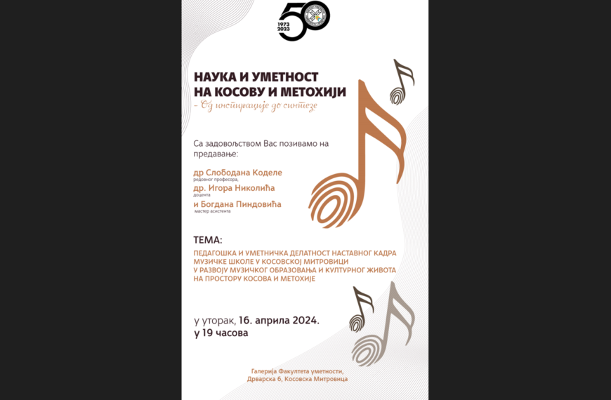 Predavanje „Pedagoška i umetnička delatnost nastavnog kadra mitrovičke Muzičke škole“ večeras u Kosovskoj Mitrovici
