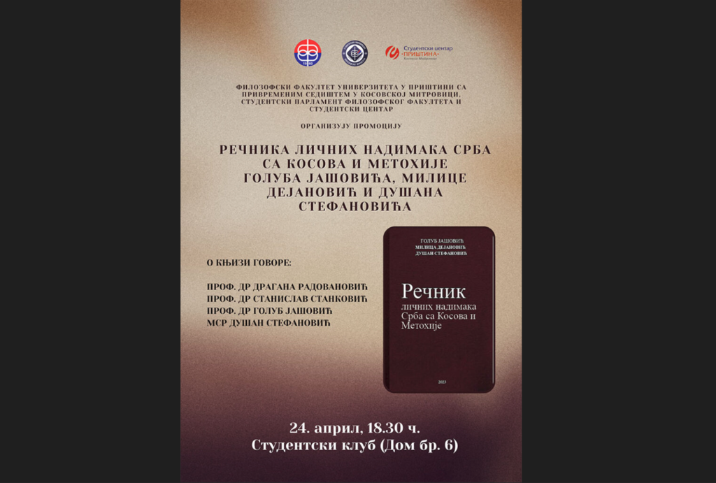 Promocija „Rečnika ličnih nadimaka Srba…