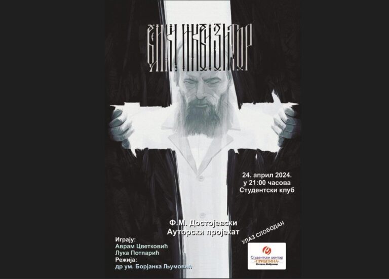 Predstava „Veliki inkvizitor“ večeras u Studentskom klubu