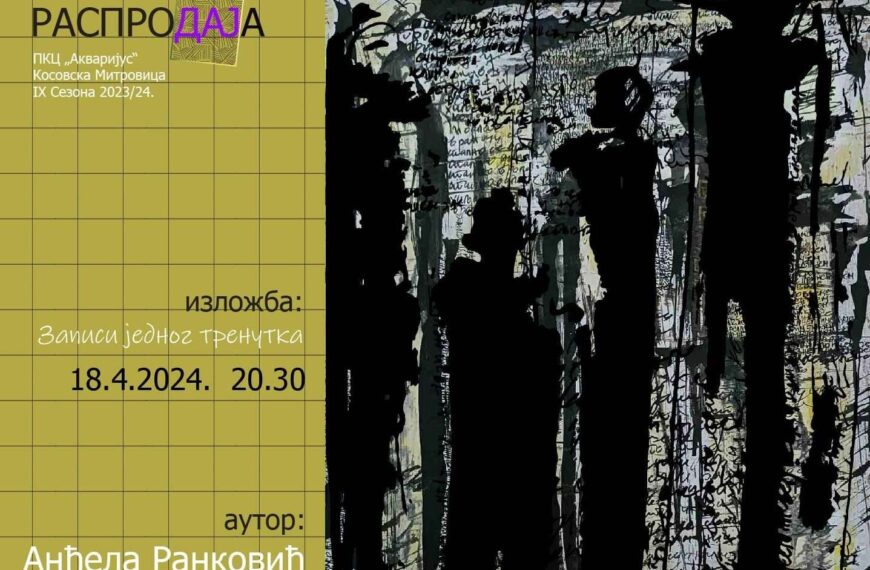 Izložba Anđele Ranković sutra u Akvarijusu