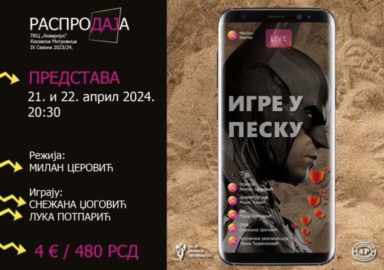 Pozorišna predstava „Igre u pesku“ 21. i 22. aprila u „Akvarijusu“