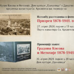 Izložba fotografija u Prizrenu, promocija knjige u Gračanici