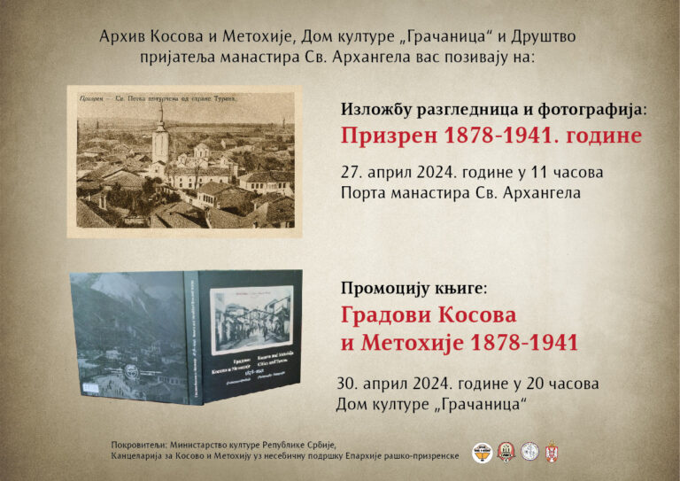 Izložba fotografija u Prizrenu, promocija knjige u Gračanici