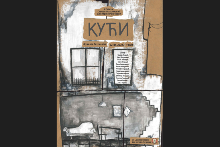 Pozorišna predstava „Kući“ sutra ponovo u Gračanici