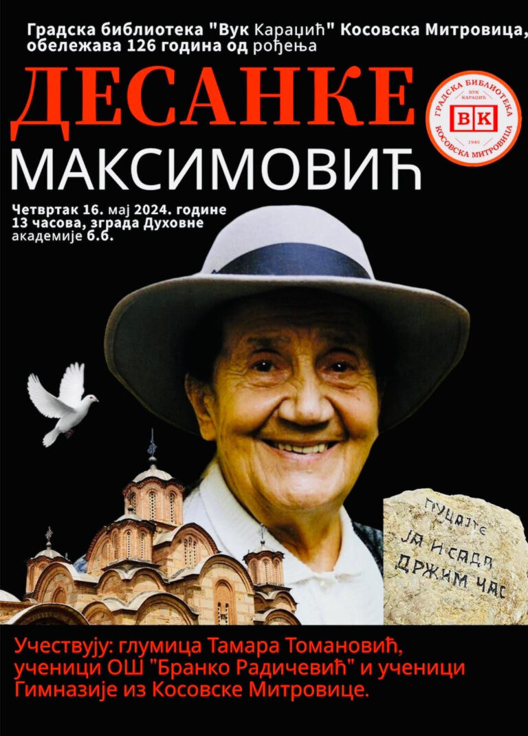 Omaž Desanki Maksimović sutra u Gradskoj biblioteci „Vuk Karadžić“ povodom 126. rođendana