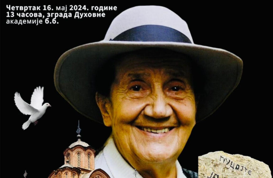 Omaž Desanki Maksimović sutra u Gradskoj biblioteci „Vuk Karadžić“ povodom 126. rođendana