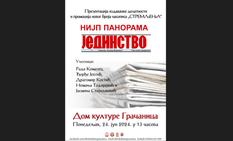 Književni čas „Jedinstva“ sutra u Gračanici