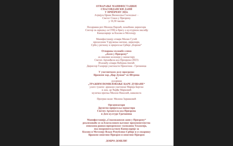 Manifestacija „Spasovdanski dani“ sutra u Prizrenu