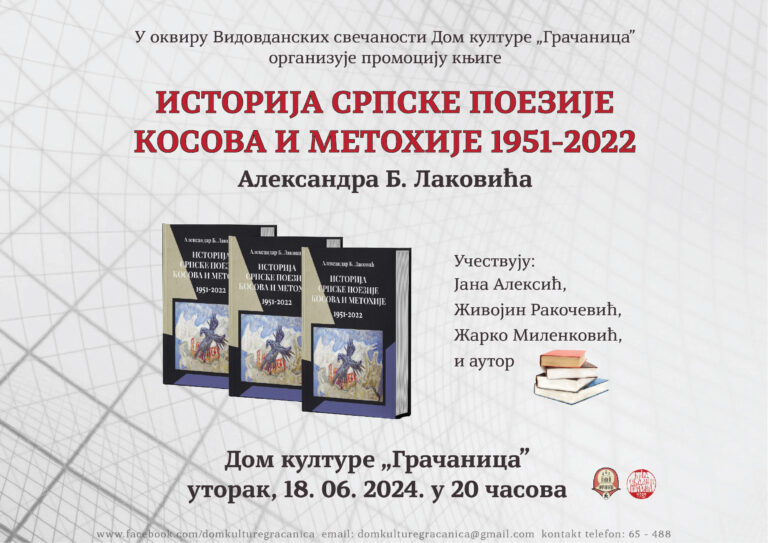 Promocija knjige „Istorija srpske poezije Kosova i Metohije 1951-2022“ sutra u Gračanici