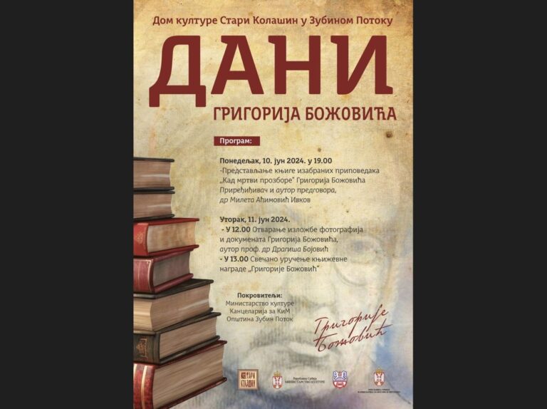 „Dani Grigorija Božovića“ u ponedeljak i utorak u Zubinom Potoku