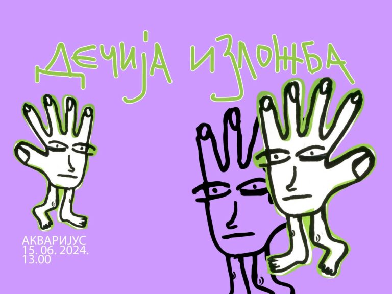 Izložba dečjih radova sutra u „Akvarijusu“