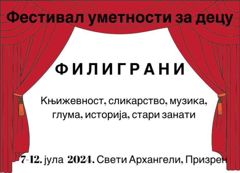 Dečji umetnički festival „Filigrani“ od danas u Prizrenu