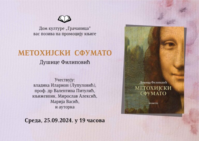Promocija knjige „Metohijski sfumato“ u sredu u Gračanici