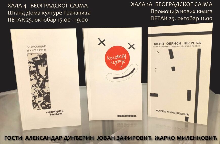 Nova edicija Akvarijusa u petak na Beogradskom sajmu knjiga