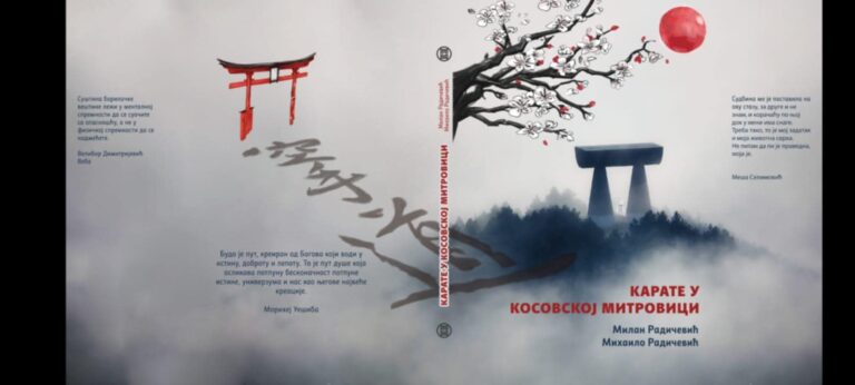 Promocija knjige „Karate u Kosovskoj Mitrovici“ večeras u Studentskom klubu