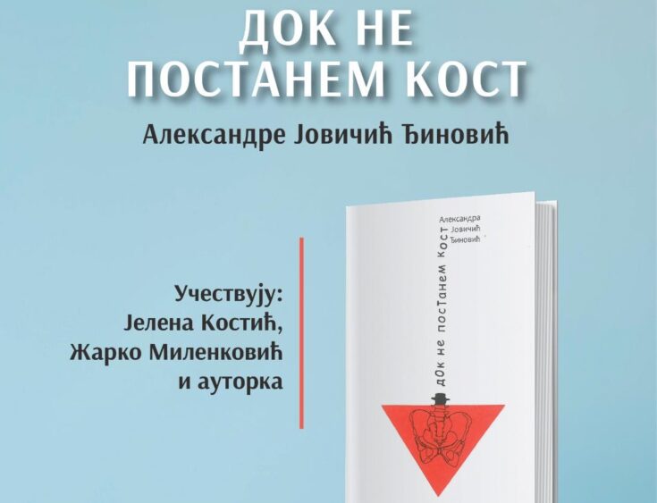 Promocija poezije Aleksandre Jovičić Đinović u Gračanici