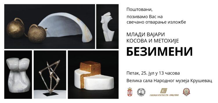 Izložba vajara “Bezimeni” u petak u Kruševcu