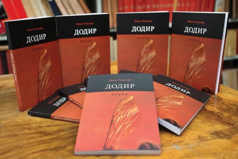 Promocija knjige „Dodir“ monaha Teodosija Hilandarca u Кosovskoj Mitrovici
