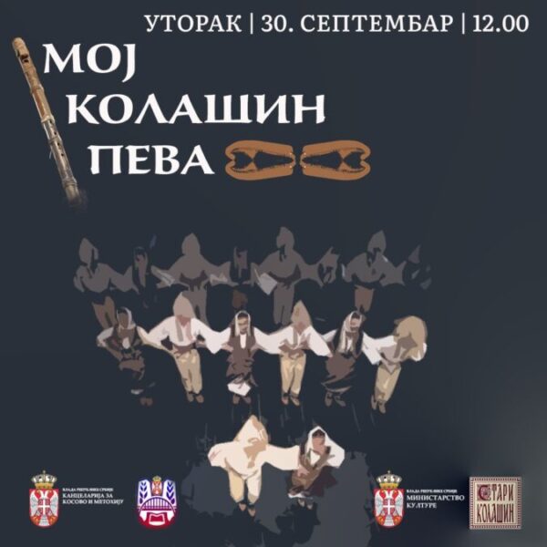 Deseti put u Zubinom Potoku…