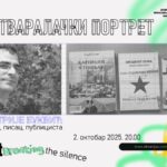 Stvaralački portret Dimitrija Bukvića večeras…