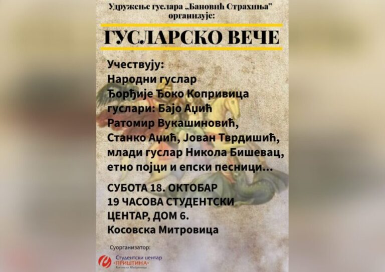 Veče epske poezije i zvuci gusala sutra u Kosovskoj Mitrovici