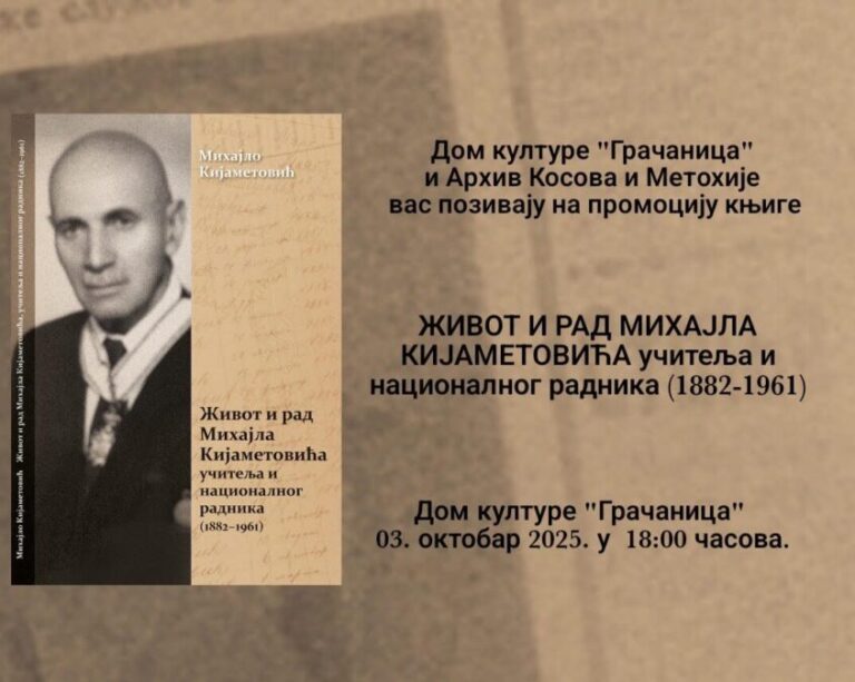 U Domu kulture u Gračanici danas predstavljanje memoara Mihajla Kijametovića