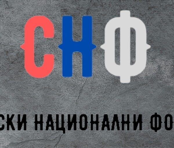 Srpski nacionalni forum: „Izađite iz…