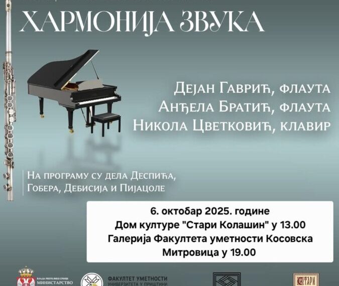Koncert klasične muzike u Kosovskoj Mitrovici i Zubinom Potoku