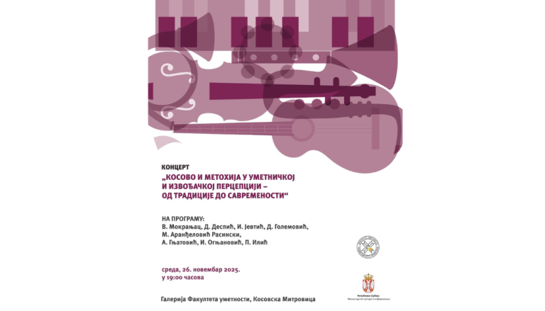 Koncert studenata Fakulteta umetnosti večeras u Kosovskoj Mitrovici