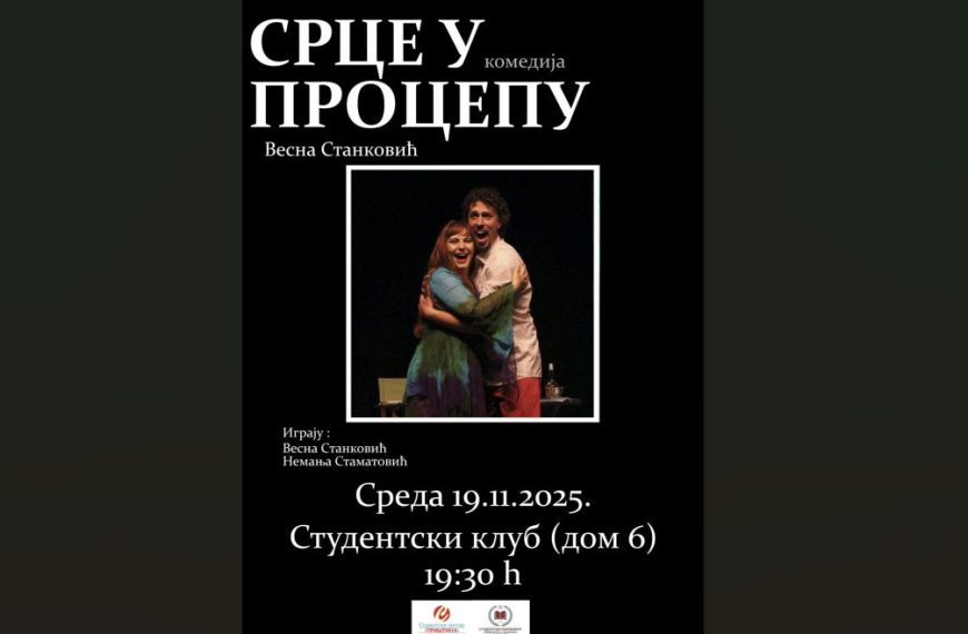„Srce u procepu“ sutra u Kosovskoj Mitrovici