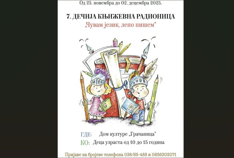 Gračanica: Radionica „Čuvam jezik, lepo pišem“ počinje sutra
