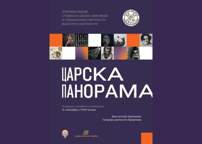 Izložba „Carska panorama” sutra u Domu kulture u Gračanici