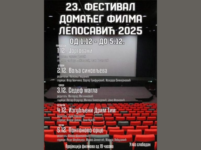 Počeo 23. Festival domaćeg filma u Leposaviću