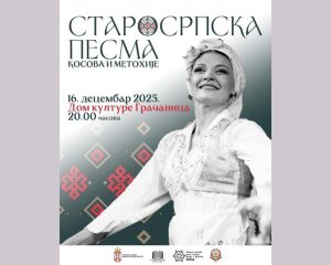 Gračanica domaćin Festivala „Starosrpska pesma Kosova i Metohije“