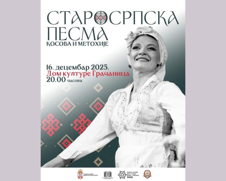Gračanica domaćin Festivala „Starosrpska pesma Kosova i Metohije“