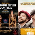 Studentski centar u Mitrovici obeležava&hellip;