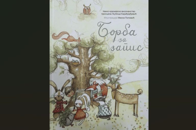 Promocija knjige „Borba za zapis“ princeze Ljubice Karađorđević sutra u Gračanici